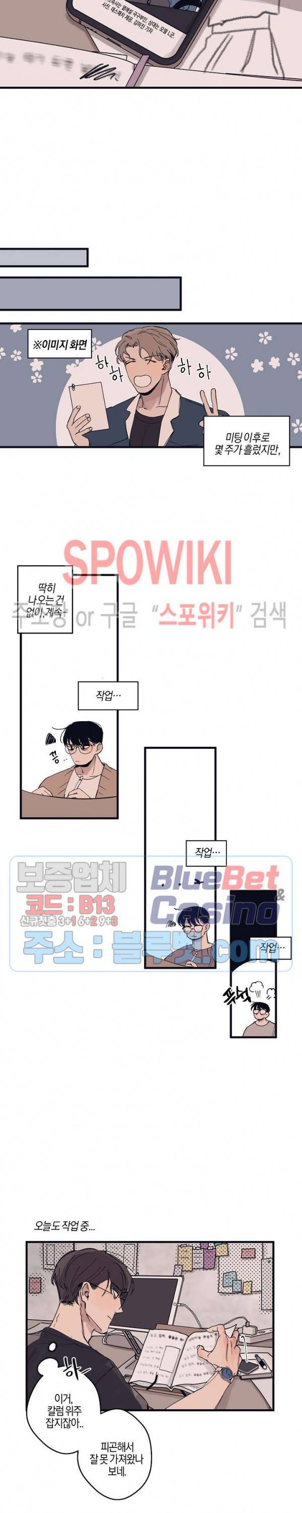 런웨이 히트 4화 3