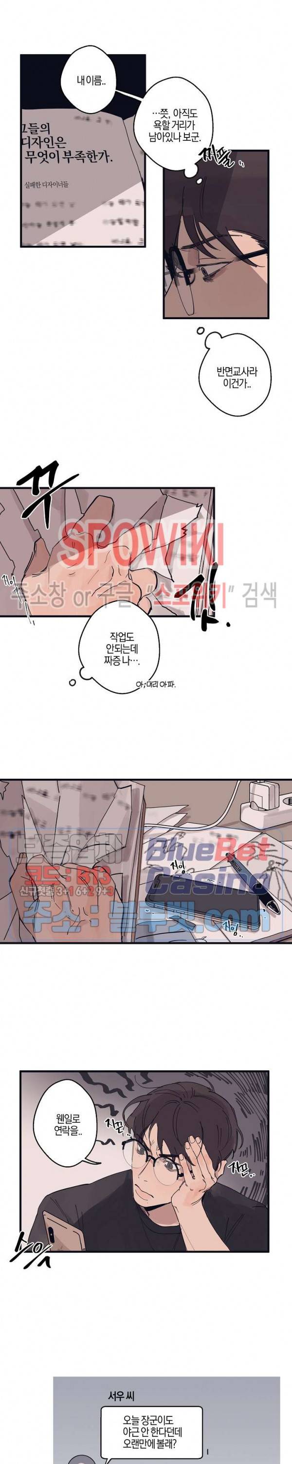 런웨이 히트 4화 4