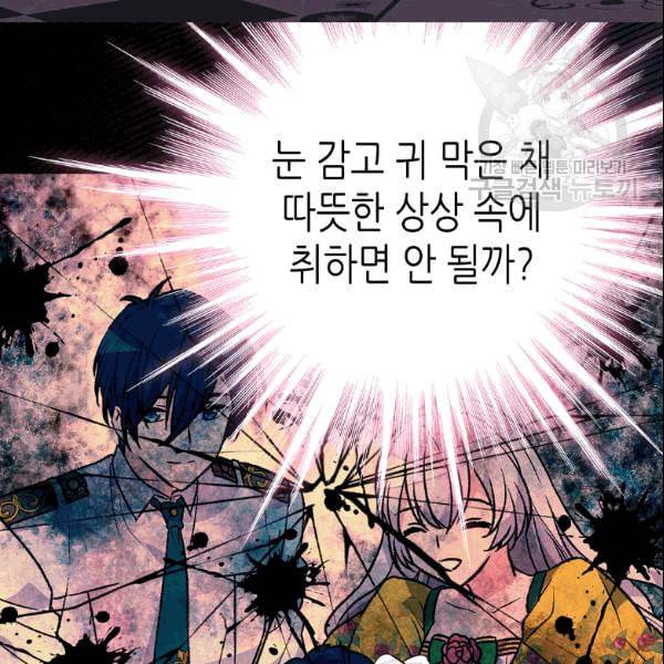 버림 받은 황비 137화 14