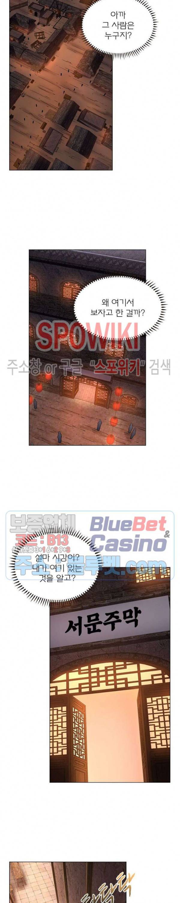 신으로 태어났습니다 309화 3