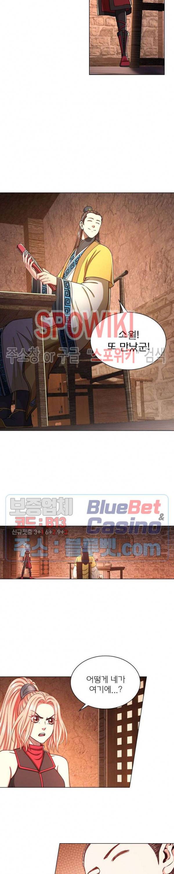신으로 태어났습니다 309화 5