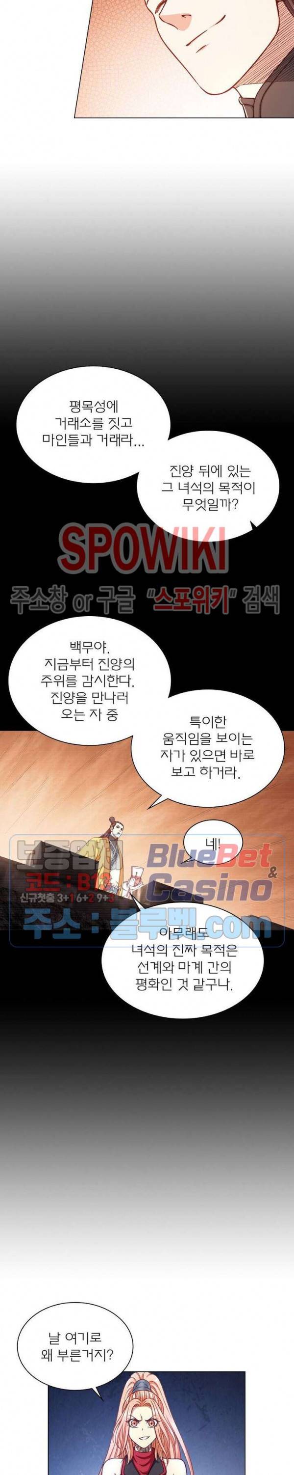 신으로 태어났습니다 309화 6