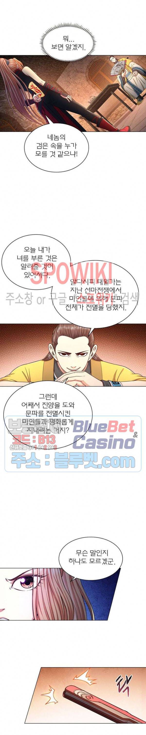 신으로 태어났습니다 309화 8