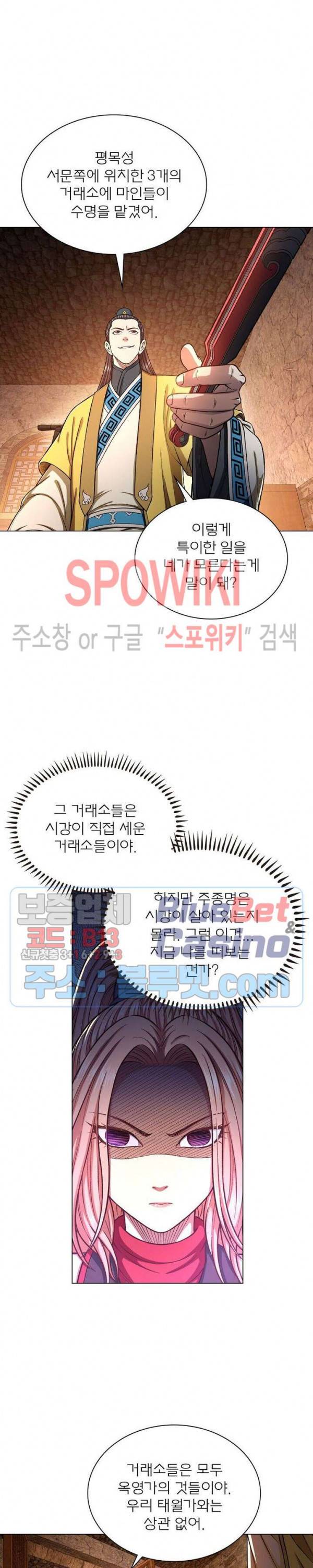 신으로 태어났습니다 309화 9