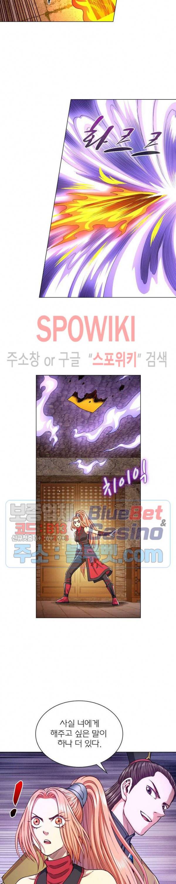 신으로 태어났습니다 309화 11