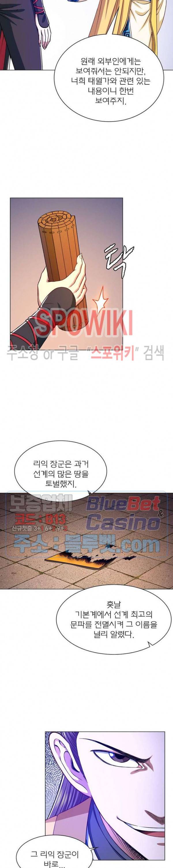신으로 태어났습니다 309화 13