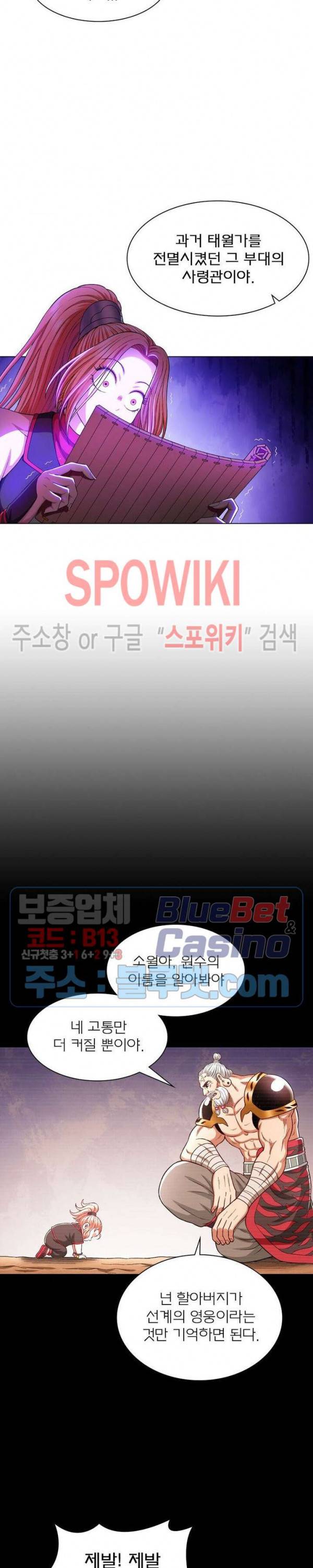 신으로 태어났습니다 309화 14