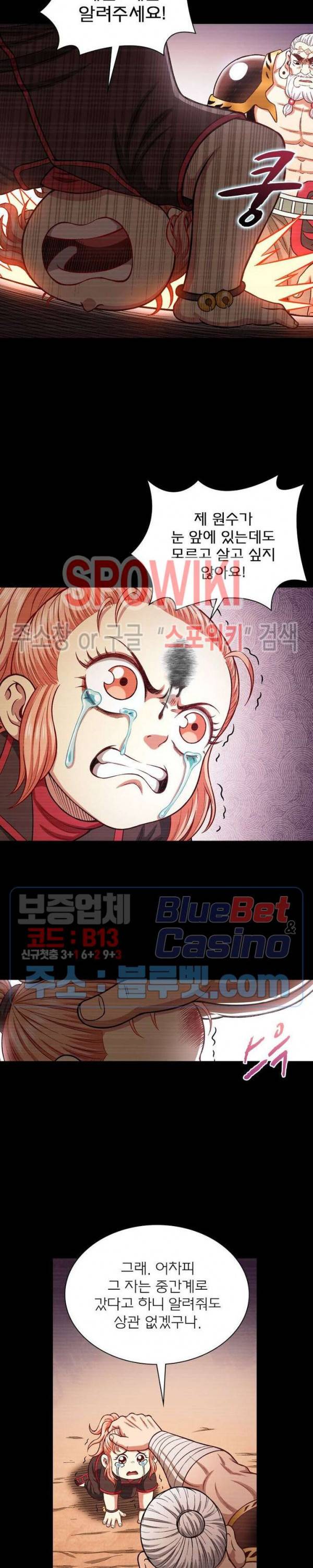 신으로 태어났습니다 309화 15
