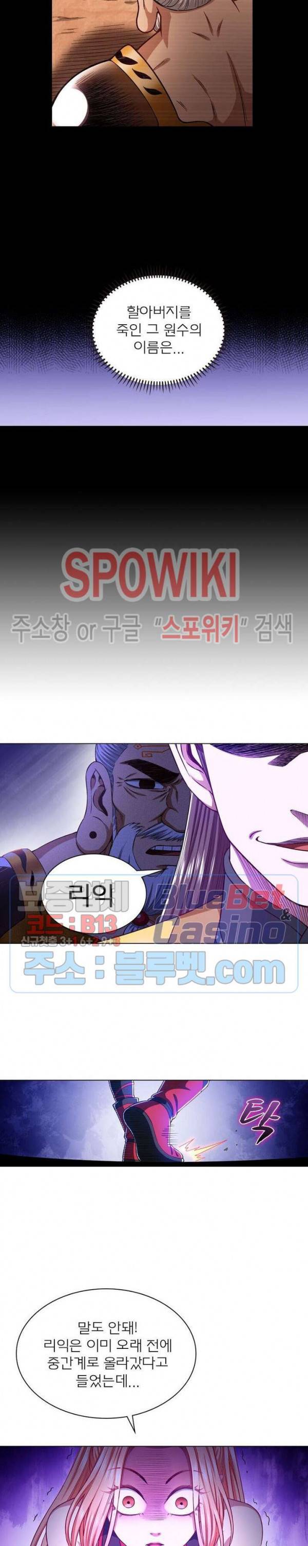 신으로 태어났습니다 309화 16