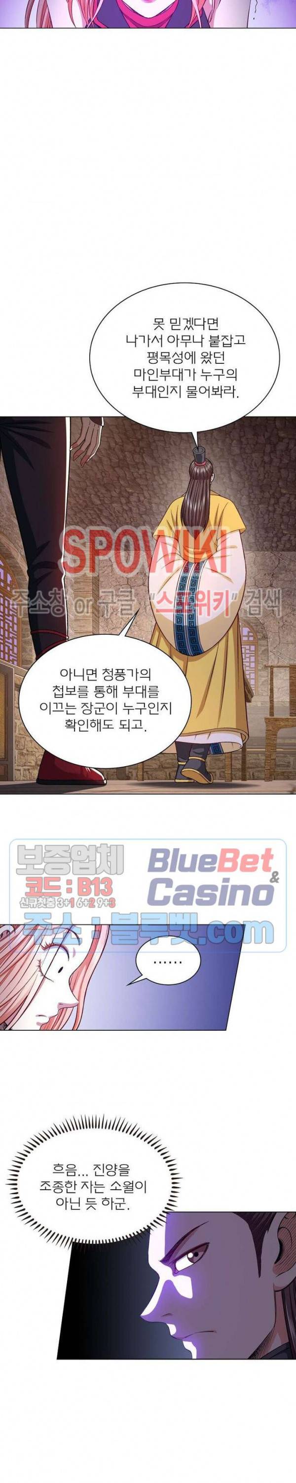 신으로 태어났습니다 309화 17