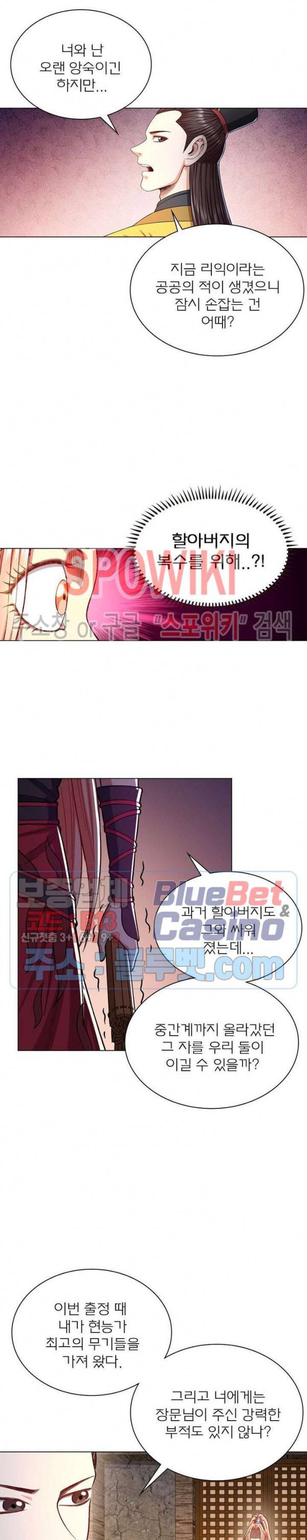 신으로 태어났습니다 309화 18