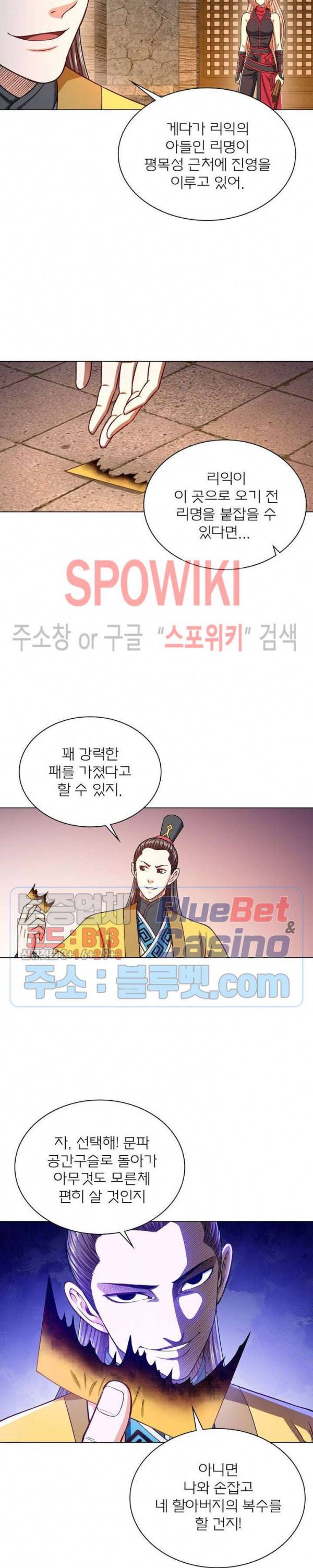 신으로 태어났습니다 309화 19