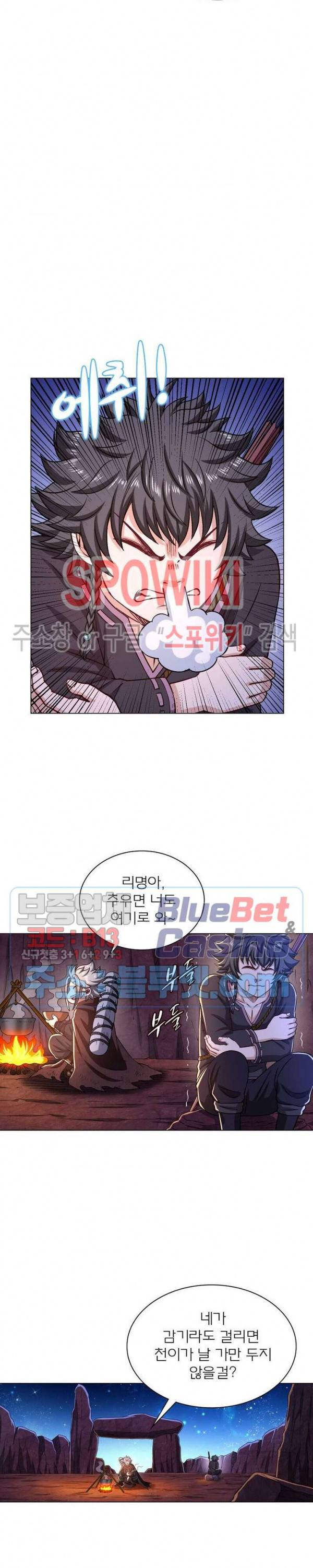 신으로 태어났습니다 309화 20