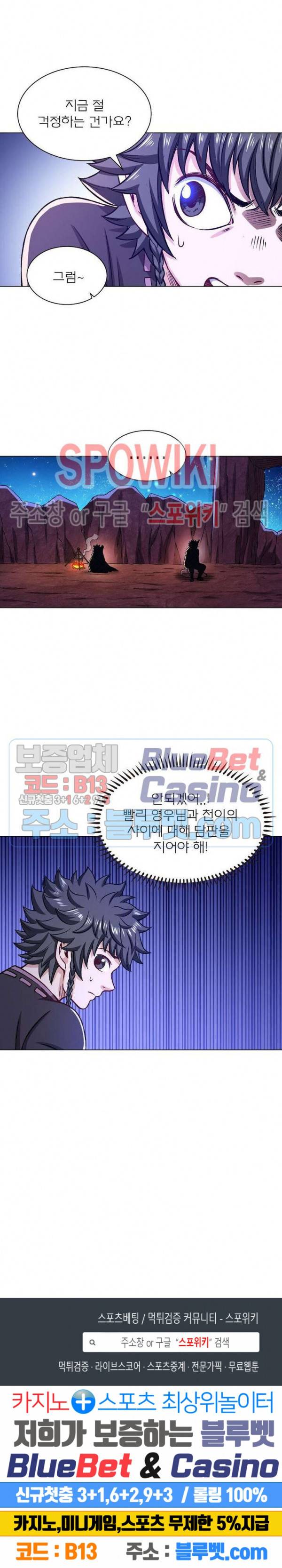 신으로 태어났습니다 309화 21