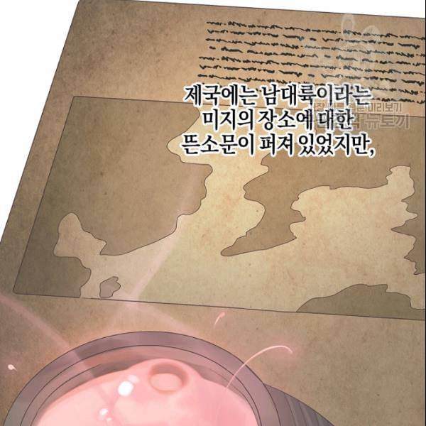 엔젤릭 레이디 18화 3