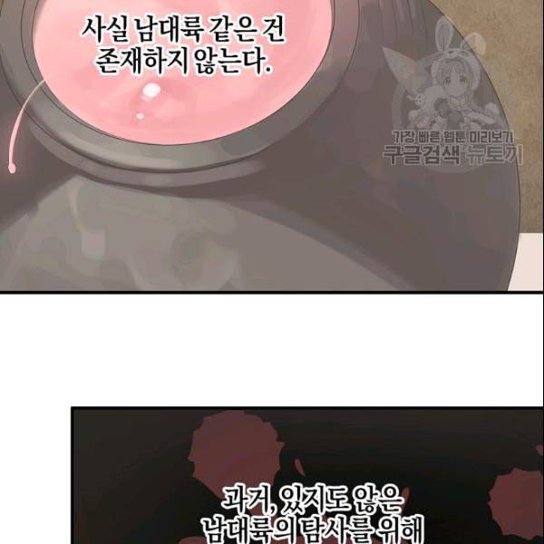 엔젤릭 레이디 18화 4