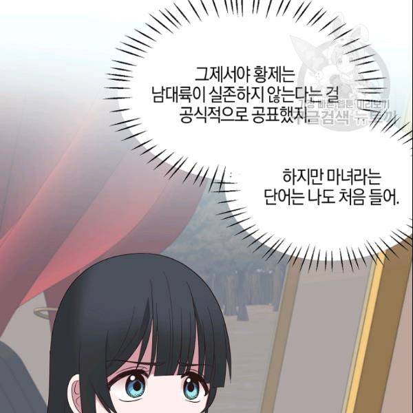 엔젤릭 레이디 18화 6