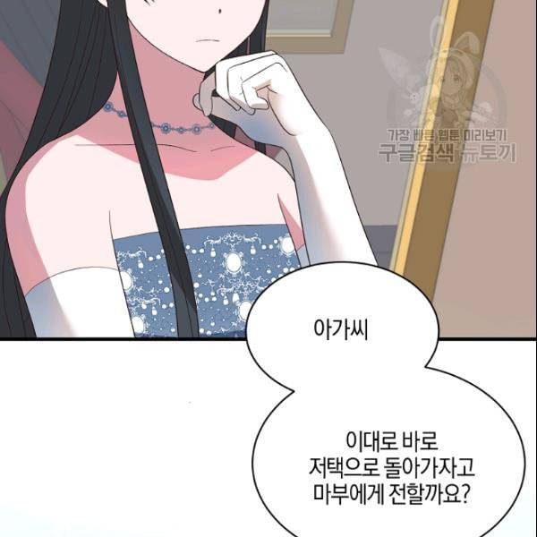 엔젤릭 레이디 18화 7