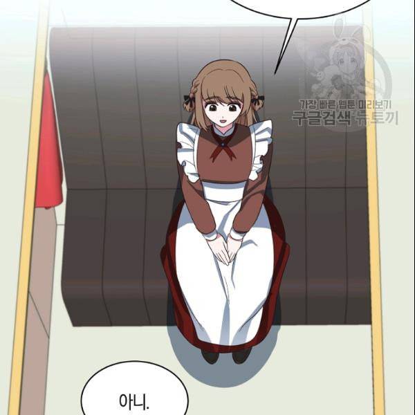 엔젤릭 레이디 18화 8