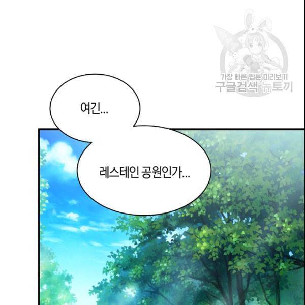 엔젤릭 레이디 18화 12