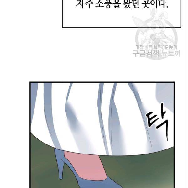 엔젤릭 레이디 18화 15
