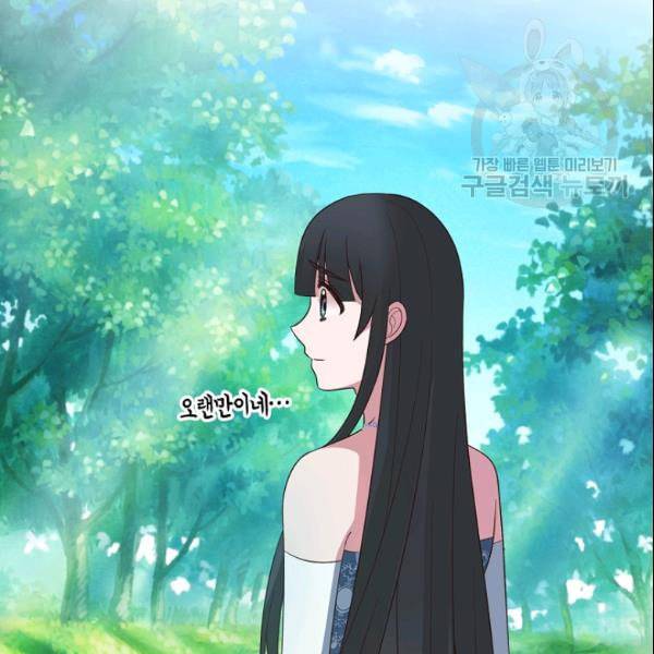 엔젤릭 레이디 18화 17