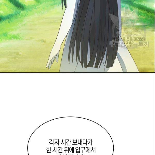 엔젤릭 레이디 18화 18