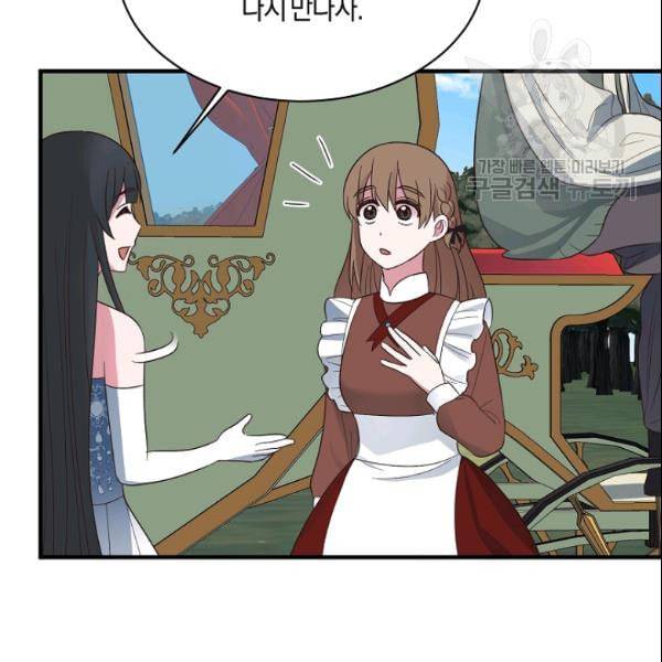엔젤릭 레이디 18화 19