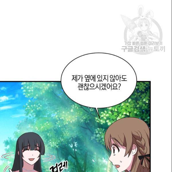 엔젤릭 레이디 18화 20