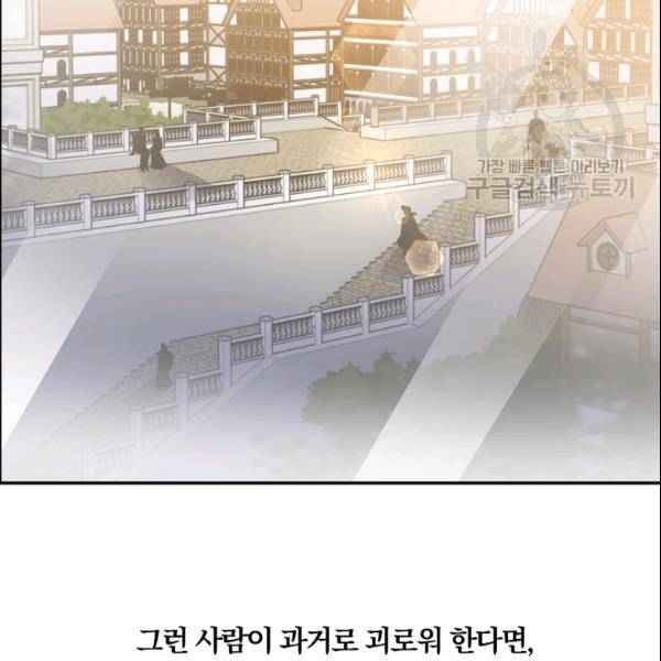 폭군 남편이 달라졌어요 29화 15