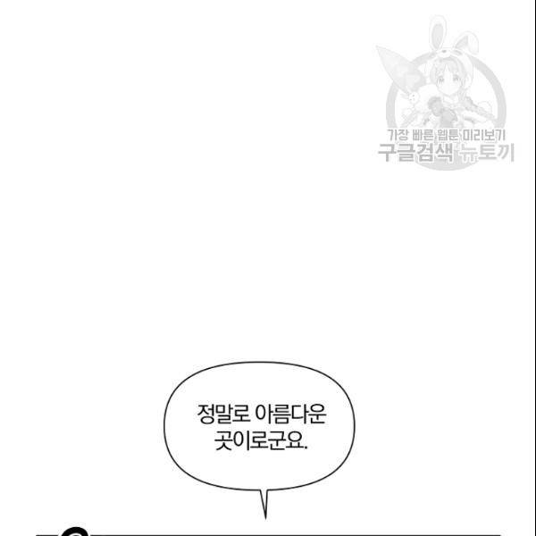 폭군 남편이 달라졌어요 29화 18