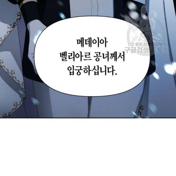 하루만 네가 되고 싶어 60화 거래를 하지 5