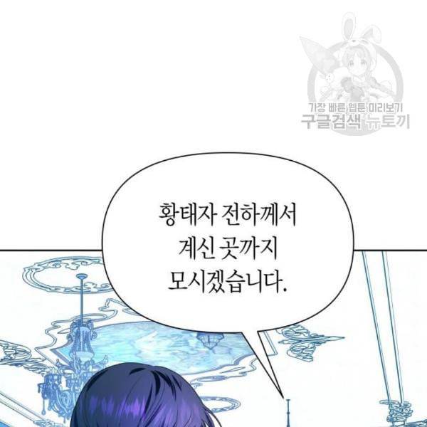 하루만 네가 되고 싶어 60화 거래를 하지 6