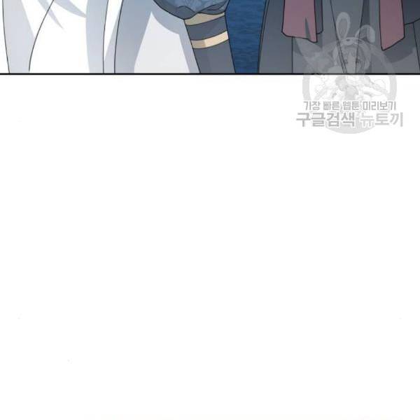 하루만 네가 되고 싶어 60화 거래를 하지 8
