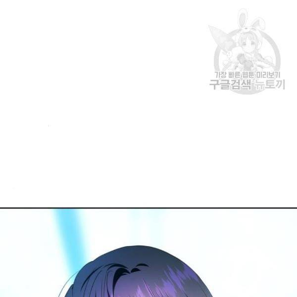 하루만 네가 되고 싶어 60화 거래를 하지 10