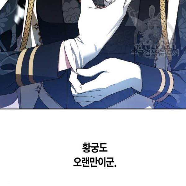 하루만 네가 되고 싶어 60화 거래를 하지 12