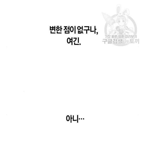 하루만 네가 되고 싶어 60화 거래를 하지 15