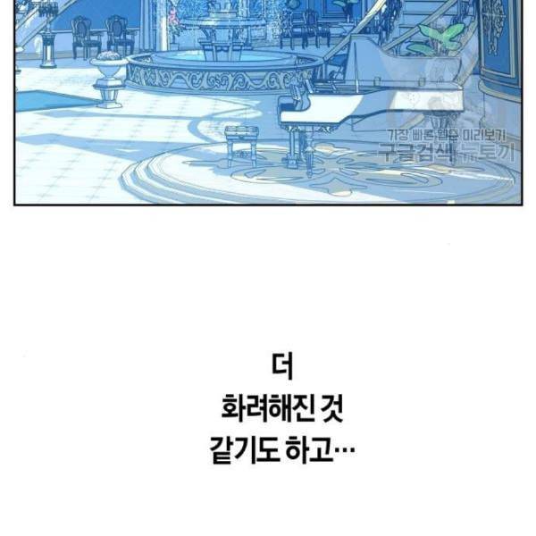 하루만 네가 되고 싶어 60화 거래를 하지 17