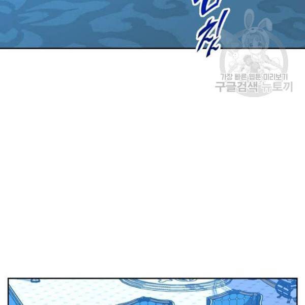 하루만 네가 되고 싶어 60화 거래를 하지 19