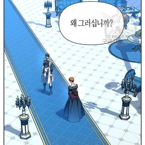 하루만 네가 되고 싶어 60화 거래를 하지 20
