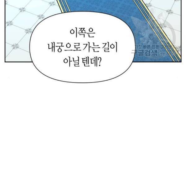 하루만 네가 되고 싶어 60화 거래를 하지 21