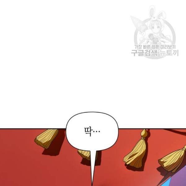 하루만 네가 되고 싶어 60화 거래를 하지 31