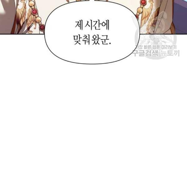 하루만 네가 되고 싶어 60화 거래를 하지 33