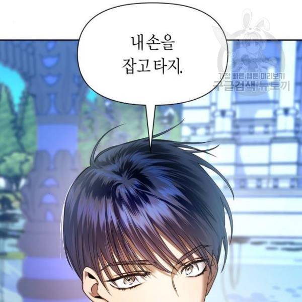 하루만 네가 되고 싶어 60화 거래를 하지 34