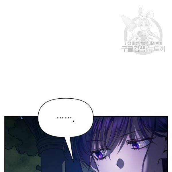 하루만 네가 되고 싶어 60화 거래를 하지 37