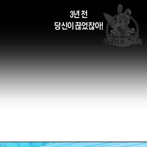 하루만 네가 되고 싶어 60화 거래를 하지 46