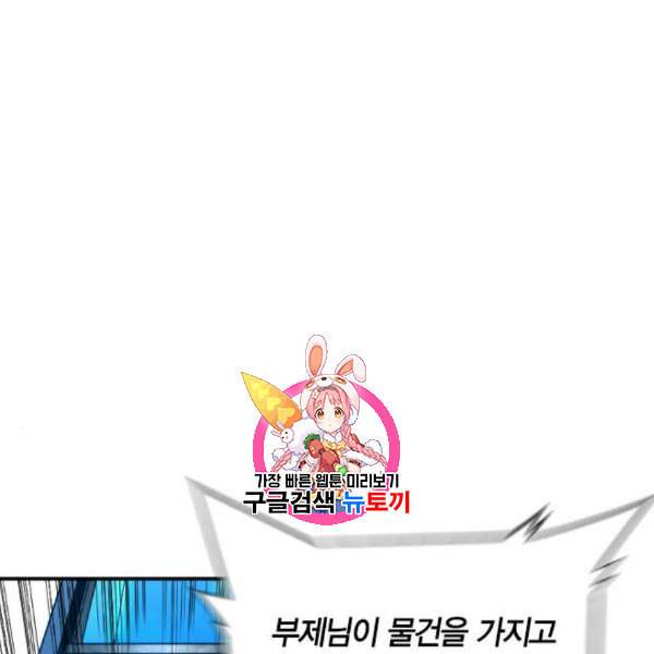 테러대부활 6화 1