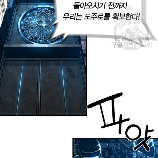 테러대부활 6화 2