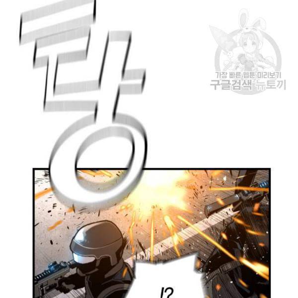 테러대부활 6화 5