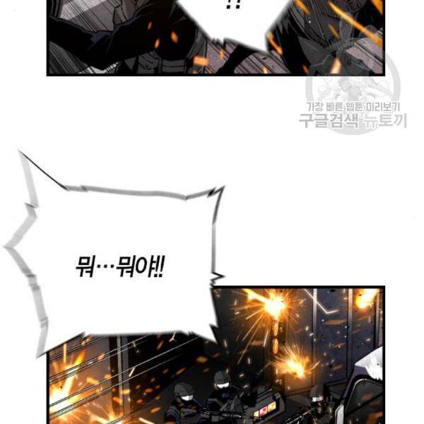 테러대부활 6화 6